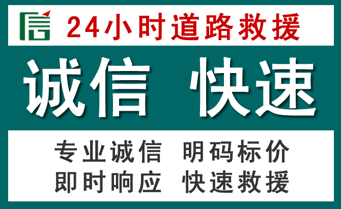 旬邑汽车救援送油
