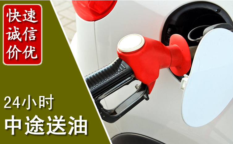 旬邑中途汽车送防冻液