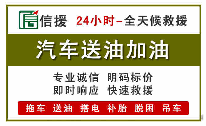 旬邑汽车送油救援 (7).jpg