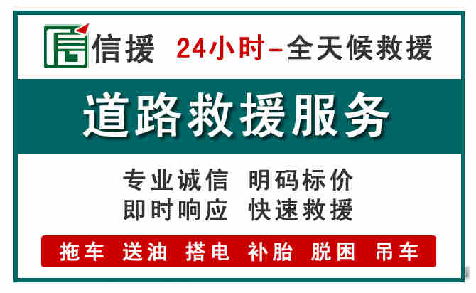 旬邑汽车送油救援 (1).jpg