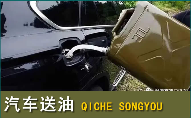 旬邑汽车救援送水案例