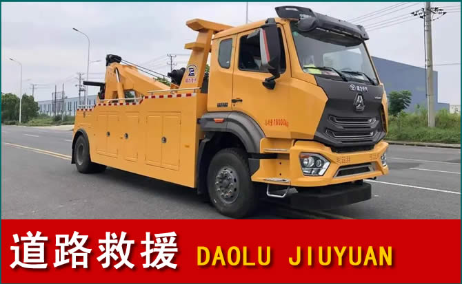 旬邑道路救援汽车送水