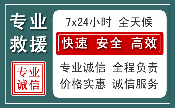 旬邑汽车救援送柴油