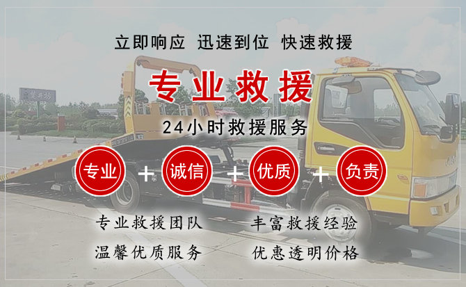  旬邑汽车中途送油救援电话